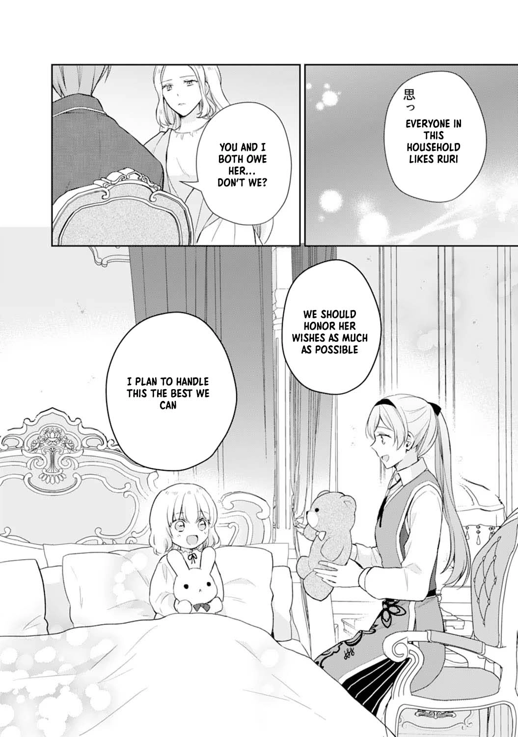 I Won’t Be a Saint! Hiding My Overpowered Skills for a Peaceful Life with the Kids Chapter 5 - ، Page 30